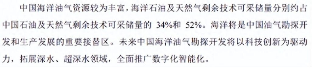 图片[3]-选择潜力股的秘诀：揭示好公司的三大关键-玖儿的学习笔记