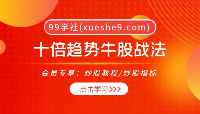 (008)无门问禅 十倍牛股战法详解:趋势技术核心,牛熊识别,RSI策略-玖儿的学习笔记