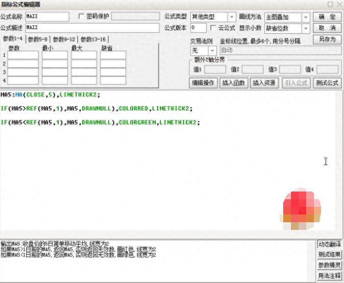 图片[2]-通达信股市分析利器：变色均线操盘系统全面解析（附代码）-玖儿的学习笔记