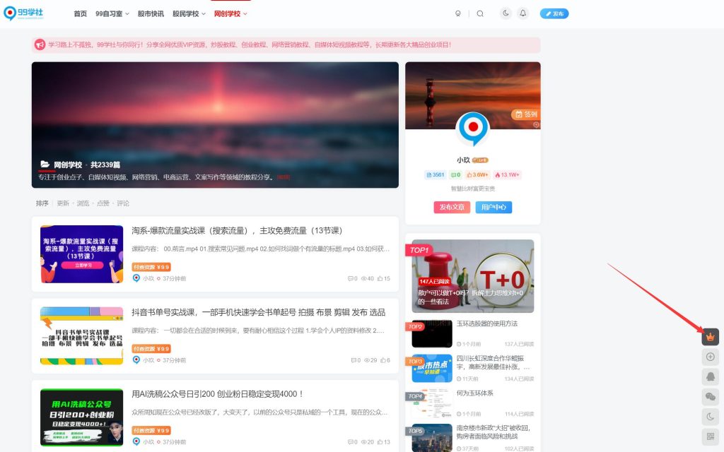 图片[1]-加入会员-玖儿的学习笔记