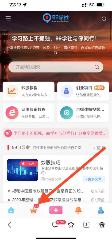 图片[2]-加入会员-玖儿的学习笔记