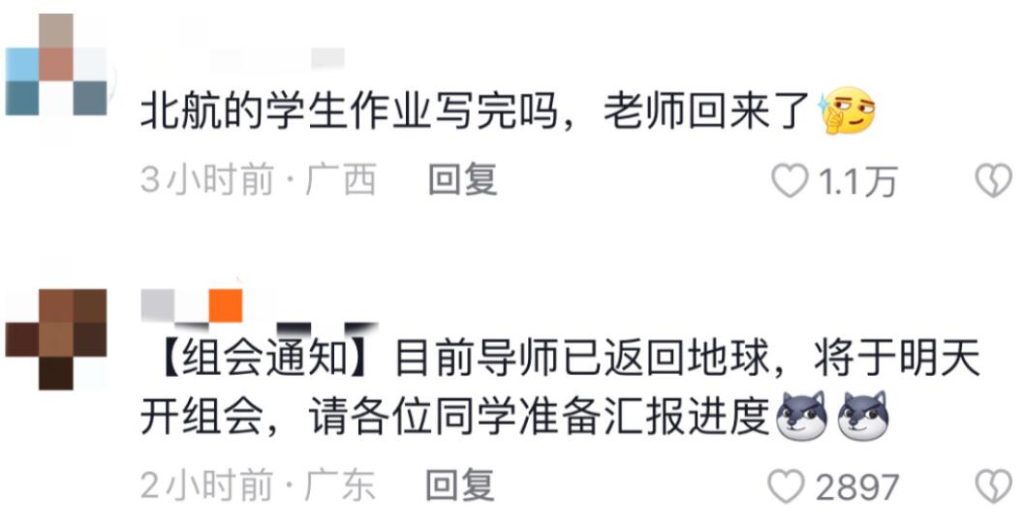 图片[2]-首飞神十六航天员抵京！太空出差154天都忙了些啥？-玖儿的学习笔记