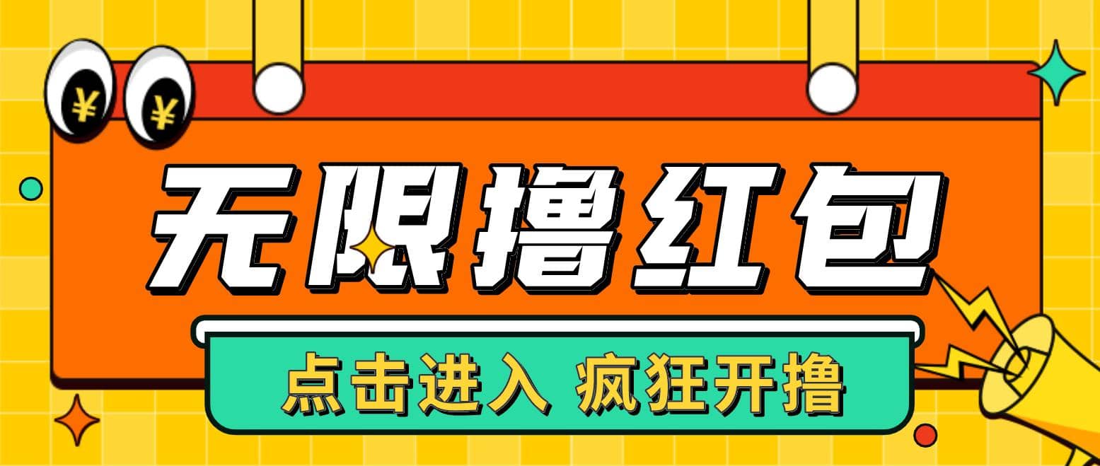 最新某养鱼平台接码无限撸红包项目 提现秒到轻松日赚几百 【详细玩法教程】-玖儿的学习笔记