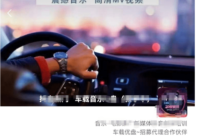 车载u盘暴力私域玩法，一部手机实现日入300-玖儿的学习笔记