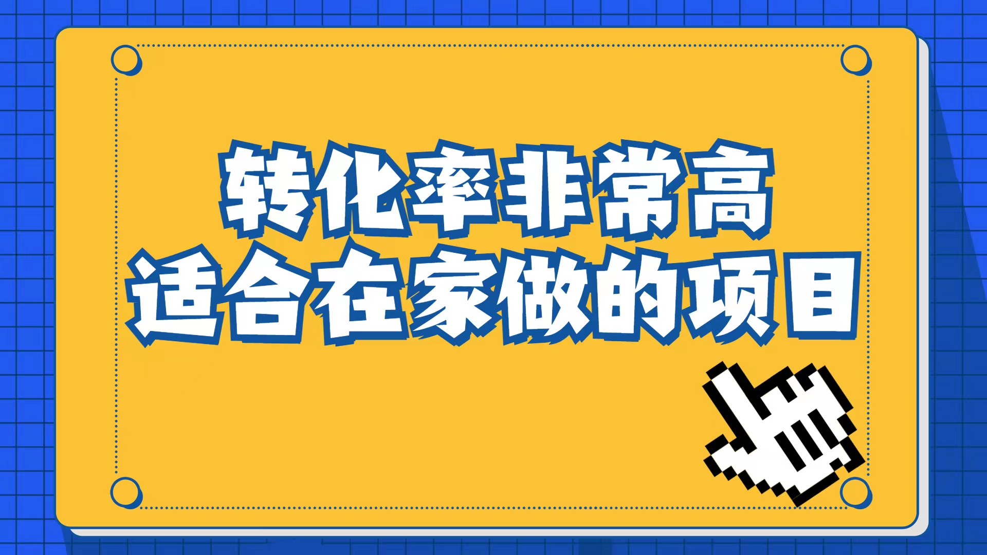 小红书虚拟电商项目：从小白到精英（视频课程 交付手册）-玖儿的学习笔记
