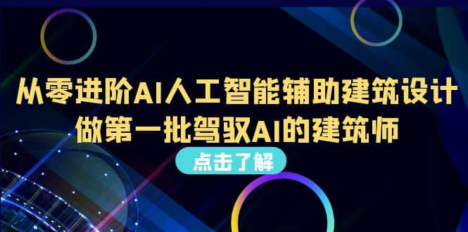 好学实用的人工智能课 通过简单清晰的实操 理解人工智能如何科学高效应用-玖儿的学习笔记