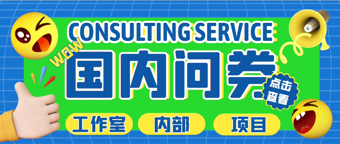 最新工作室内部国内问卷调查项目 单号轻松30 多号多撸【详细教程】-玖儿的学习笔记