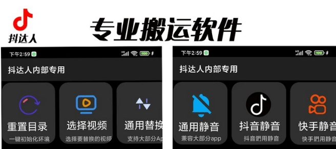 对外收费699抖音傻瓜式一键搬运，起号专用5分钟一个视频《软件 详细教程》-玖儿的学习笔记