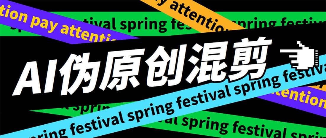外面收费998的AI伪原创混剪脚本，伪原创剪辑必备神器【永久脚本 详细教程】-玖儿的学习笔记