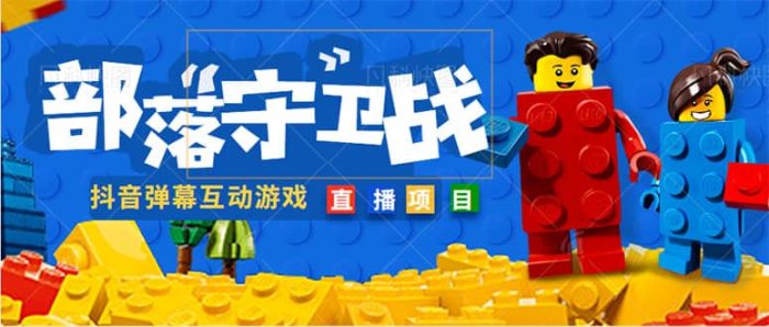 外面收费1980的抖音弹幕互动直播最强弹珠,实时互动直播【软件 教程】-玖儿的学习笔记