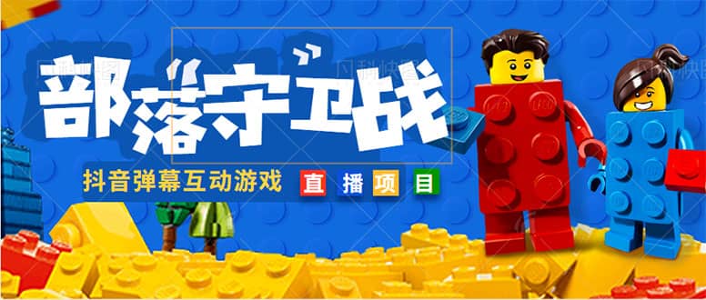 外面收费1980的抖音弹幕互动直播最强弹珠，实时互动直播【软件 教程】-玖儿的学习笔记