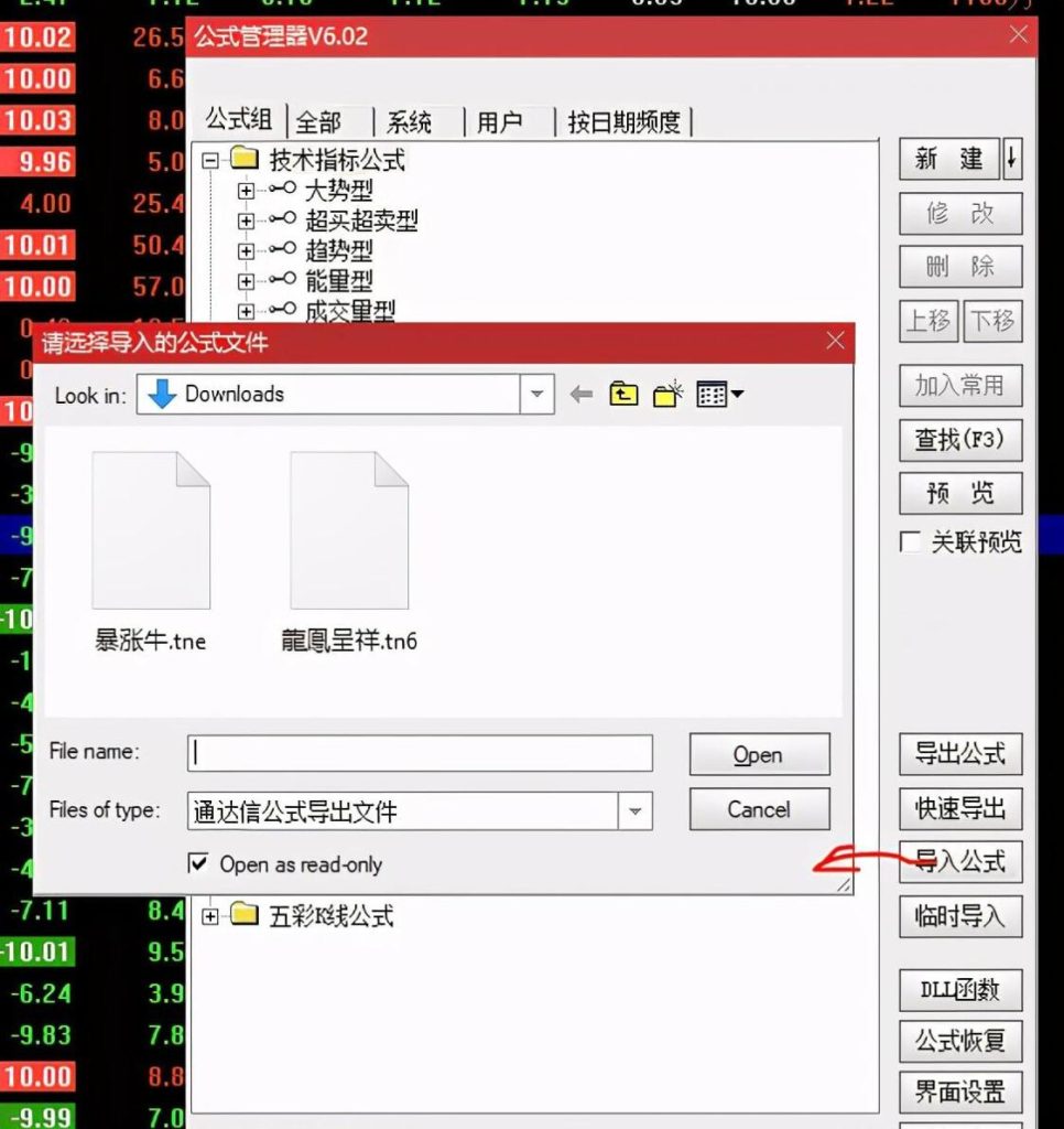 图片[2]-通达信指标导入流程详解，步骤简单，创建和导入公式轻松搞定-玖儿的学习笔记