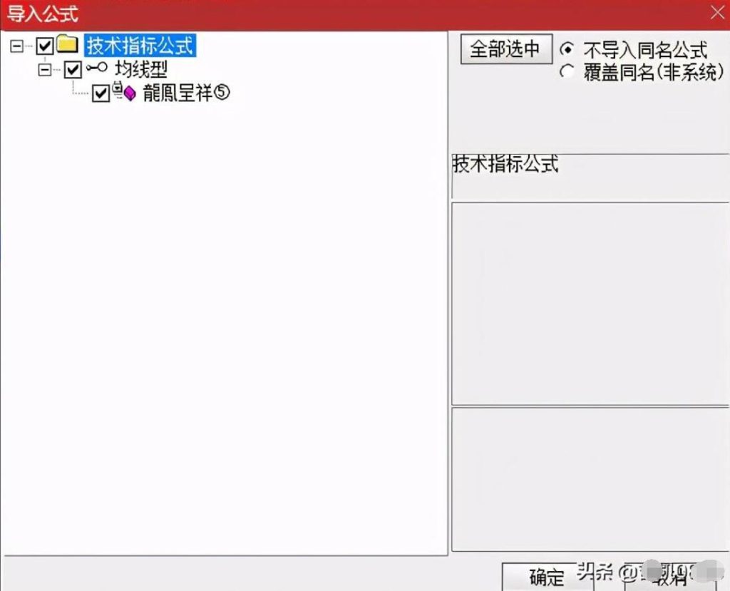 图片[3]-通达信指标导入流程详解，步骤简单，创建和导入公式轻松搞定-玖儿的学习笔记