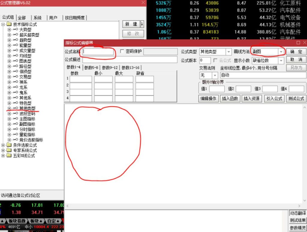 图片[4]-通达信指标导入流程详解，步骤简单，创建和导入公式轻松搞定-玖儿的学习笔记