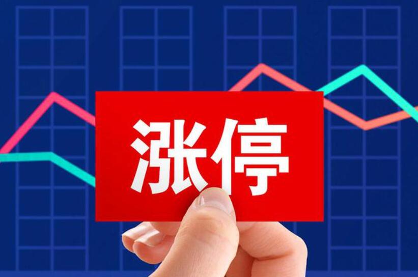 图片[2]-涨停板敢死队：解读涨停股三法则，教你挖掘暴涨概念股-玖儿的学习笔记