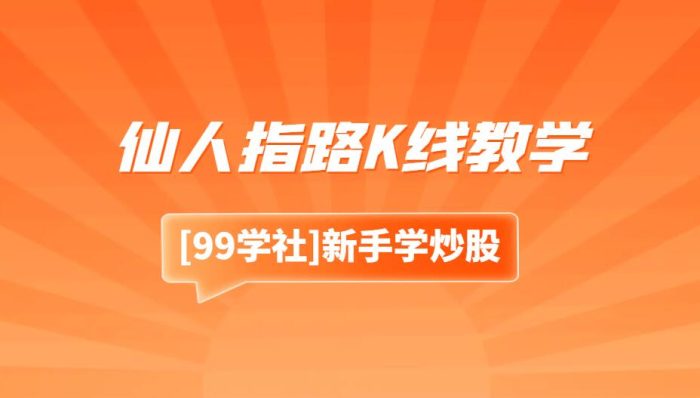 仙人指路K线教学:深入解析仙人指路K线的识别和应用-玖儿的学习笔记