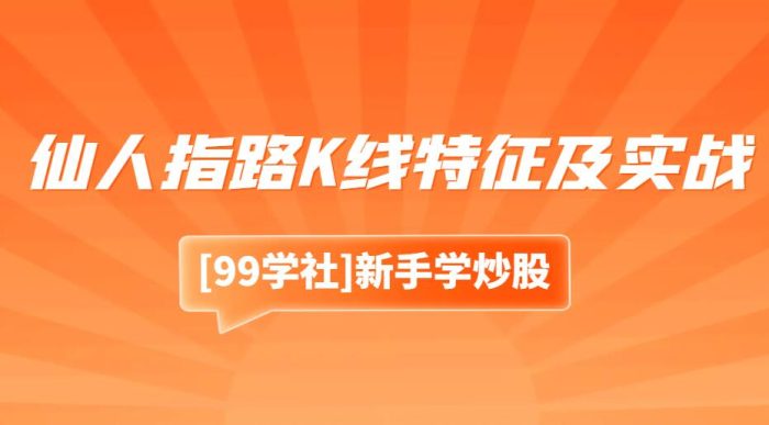 仙人指路K线形态:仙人指路K线的特征、分类及实战意义-玖儿的学习笔记