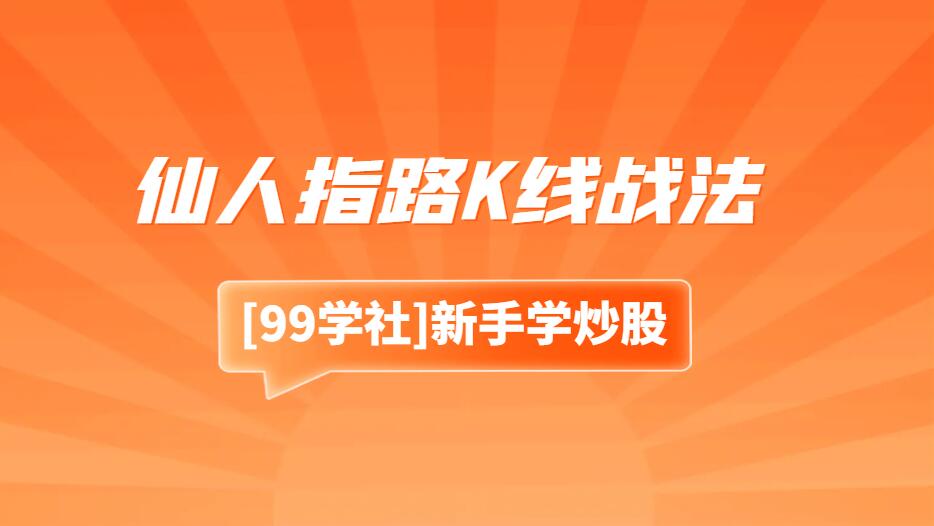 仙人指路K线战法：如何利用仙人指路K线捕捉市场机会？-玖儿的学习笔记