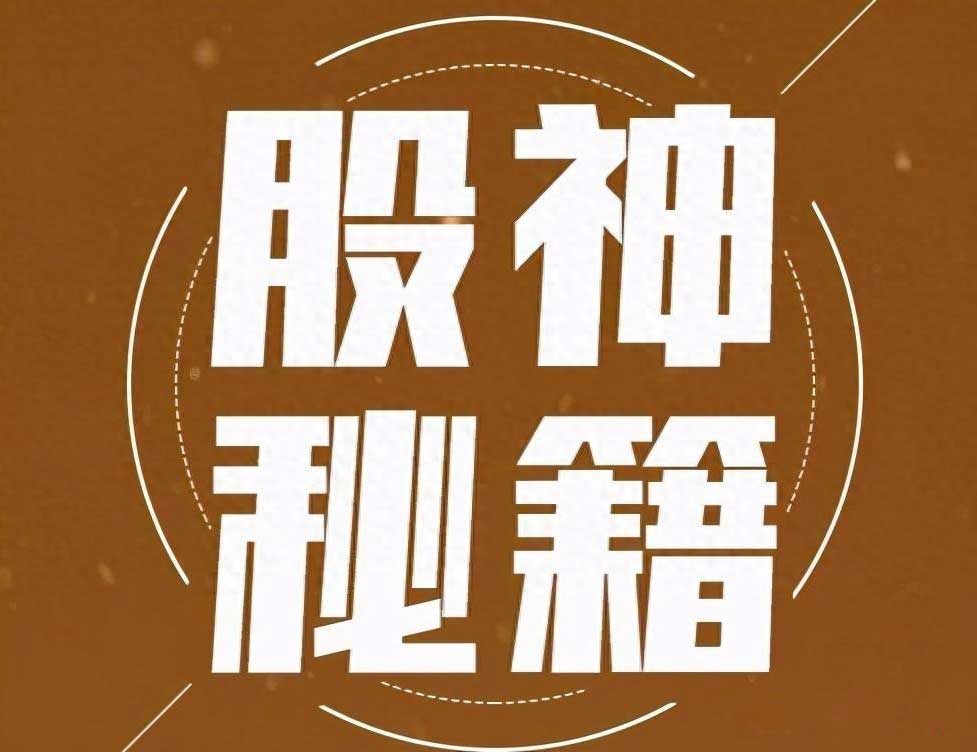 外传不多的T+0战法：顶级交易天才的赚钱秘诀，投资者不能错过-玖儿的学习笔记