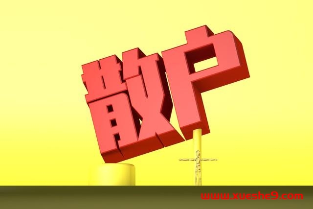 图片[2]-最大多头劝散户离场！李大霄：股市不是普通投资市场-玖儿的学习笔记