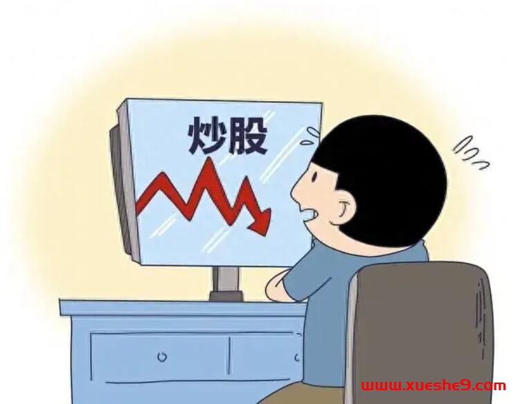 股民，这些“常识”你都知道吗？-玖儿的学习笔记