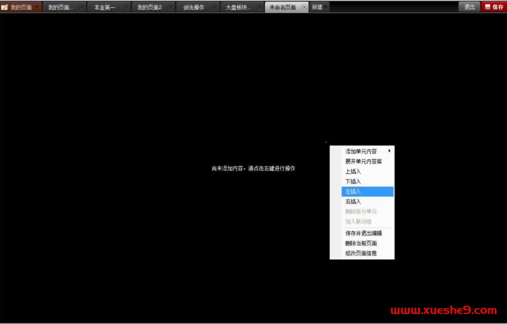 图片[5]-短线职业选手必备盯盘界面：系统讲解与实战应用-玖儿的学习笔记