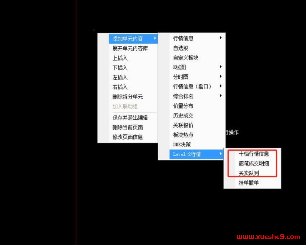 图片[8]-短线职业选手必备盯盘界面：系统讲解与实战应用-玖儿的学习笔记
