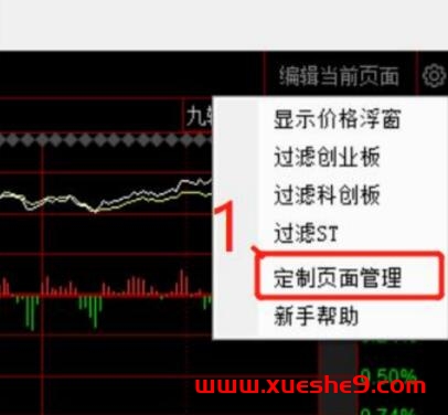 图片[11]-短线职业选手必备盯盘界面：系统讲解与实战应用-玖儿的学习笔记