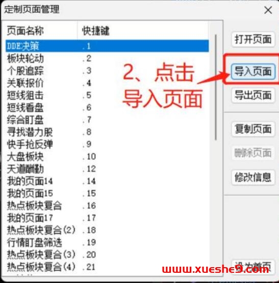 图片[12]-短线职业选手必备盯盘界面：系统讲解与实战应用-玖儿的学习笔记