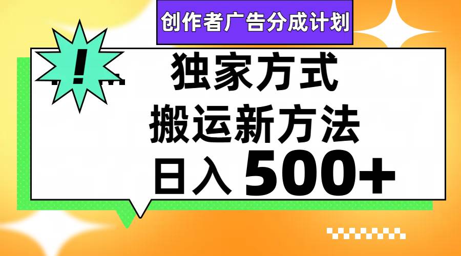 视频号轻松搬运，日赚500！原创高清爆款视频一分钟掌握-玖儿的学习笔记