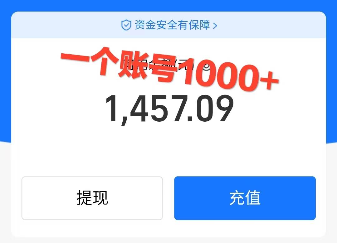 图片[3]-崩坏4星穹铁道信息差玩法，一部手机无脑操作，游戏资源变现无上限（附独家渠道）-玖儿的学习笔记