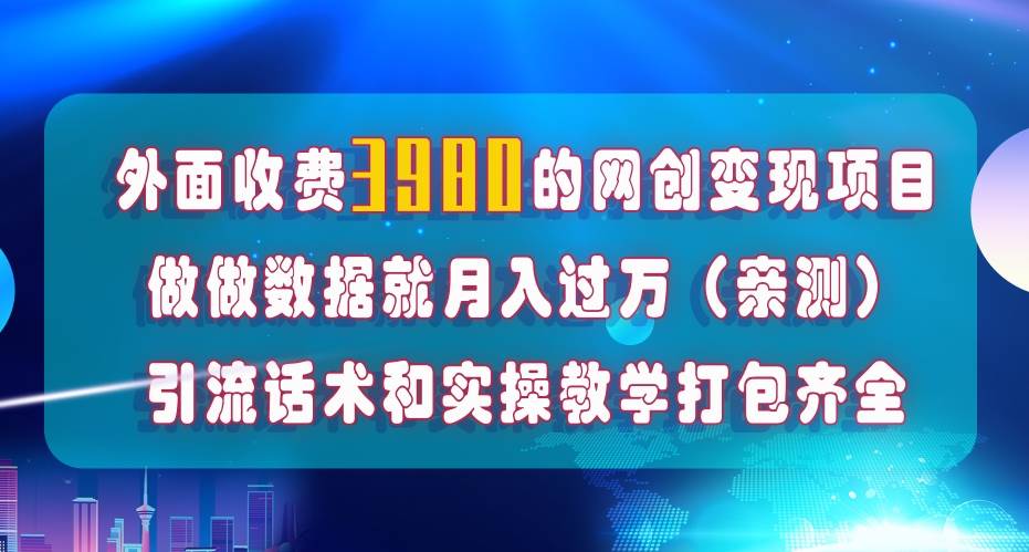 在短视频等全媒体平台做数据流量优化，实测一月1W ，在外至少收费4000-玖儿的学习笔记