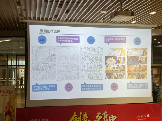 1208果麦文化AI漫画模型发布：革新漫画创作流程，实现线稿上色、草稿勾线等多条件控制功能-玖儿的学习笔记