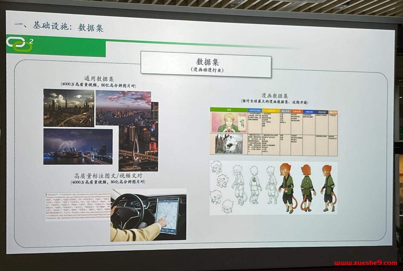 图片[3]-1208果麦文化AI漫画模型发布：革新漫画创作流程，实现线稿上色、草稿勾线等多条件控制功能-玖儿的学习笔记