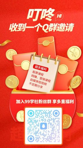 99学社资源网-粉丝Q群-玖儿的学习笔记