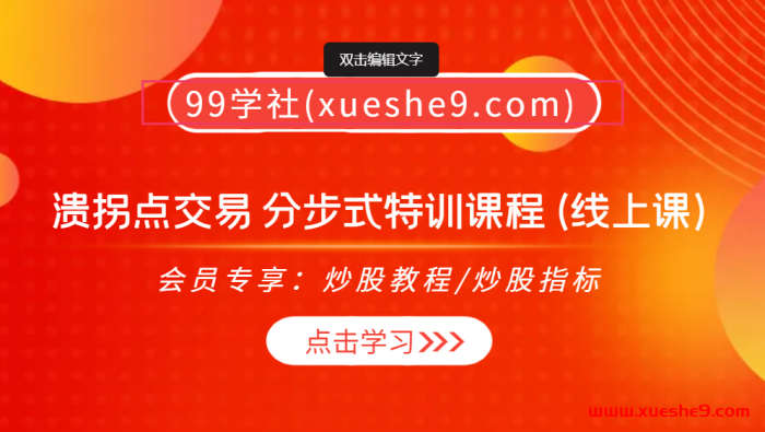 【0360】崩溃拐点交易：图解、高效应用、策略军规全揭秘-玖儿的学习笔记