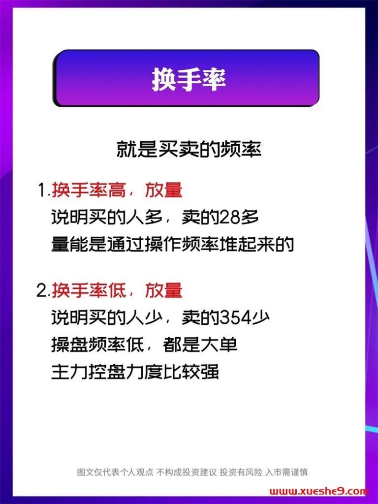 图片[2]-一个炒股25年的老股民！实战操盘经验”尾盘短线起爆选谷法”-玖儿的学习笔记
