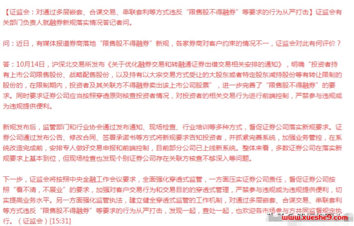燃爆！A股市场震撼消息曝光，证监会重拳打击限售股违规操作，股神们纷纷畅谈2024年中期行情前景！-玖儿的学习笔记