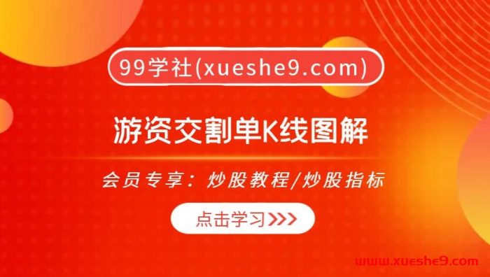 【0394】游资交割单K线图解：100万到10亿，16倍到150倍，一网打尽多位顶级游资交易秘籍！-玖儿的学习笔记