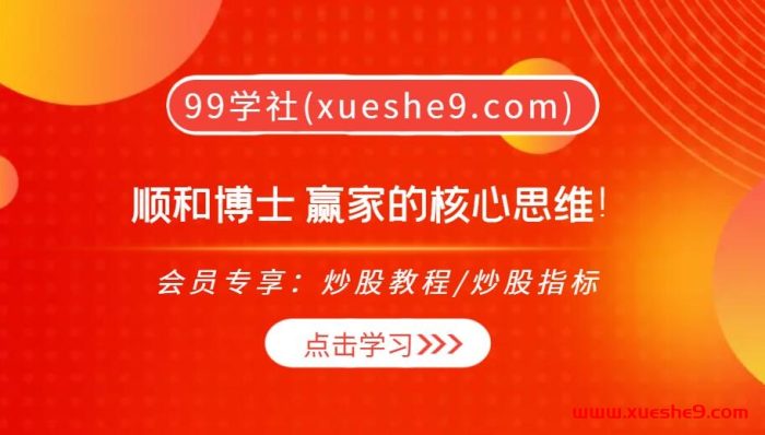 【0417】顺和博士 赢家的核心思维！必看（理念篇），系统模式、核心规则、成功经验，期货交易背后的智慧全揭示！-玖儿的学习笔记