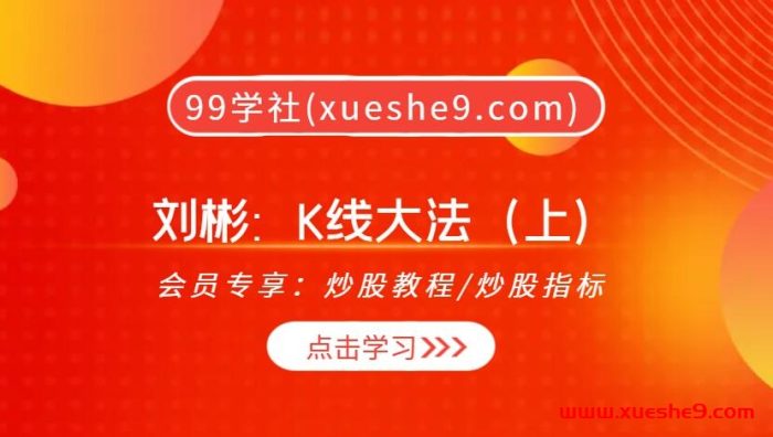 刘彬揭秘K线大法!易经哲学助你洞悉多空力量,开启股市新征程!-玖儿的学习笔记
