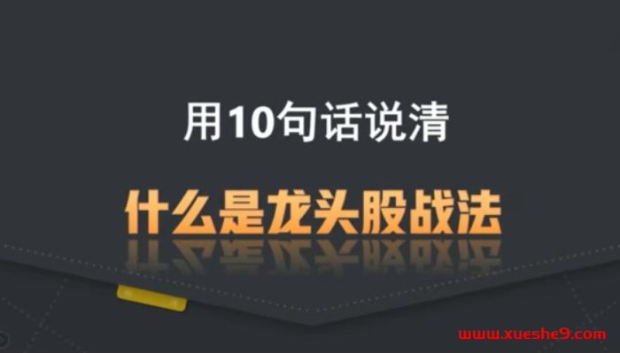 股市投资技巧揭秘:十句话搞懂龙头股战法,轻松把握市场情绪周期!-玖儿的学习笔记