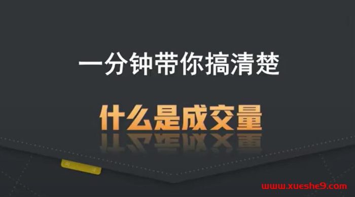 股市成交量解析:一分钟搞懂成交量的四种形态,教你如何把握市场走势!-玖儿的学习笔记