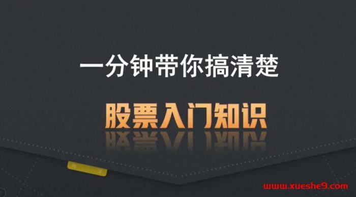 股票入门知识一分钟搞懂:交易时间、手续费、主板与创业板,快速入门必备!#股市入门 #股票交易时间 #手续费计算-玖儿的学习笔记