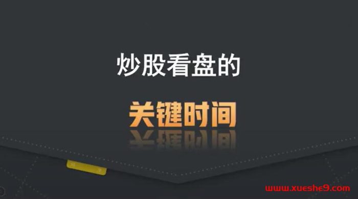 炒股看盘必须知道的六大关键时间!学会把握,轻松应对市场波动 #炒股技巧 #看盘时机 #股市交易时刻-玖儿的学习笔记