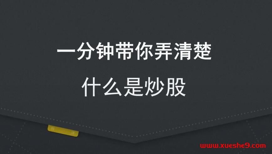 股市内幕揭秘：一分钟了解真实炒股手法，散户如何防范主力操控？#股市内幕#炒股策略#股票交易心得-玖儿的学习笔记