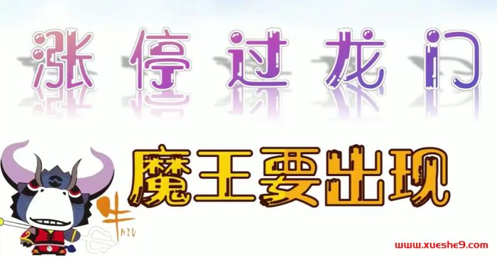 2024年必看!涨停龙门线模型解密,强势股猛涨信号一览-玖儿的学习笔记