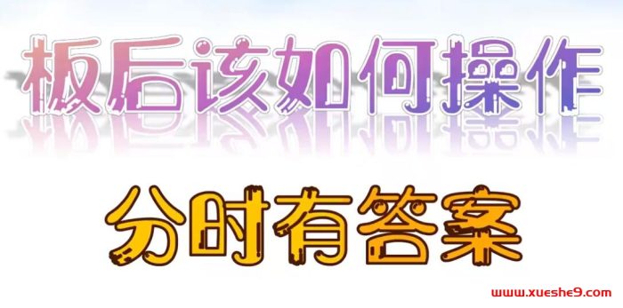 股票涨停后怎么办?分时图揭示的三种操作策略,轻松把握交易时机!-玖儿的学习笔记