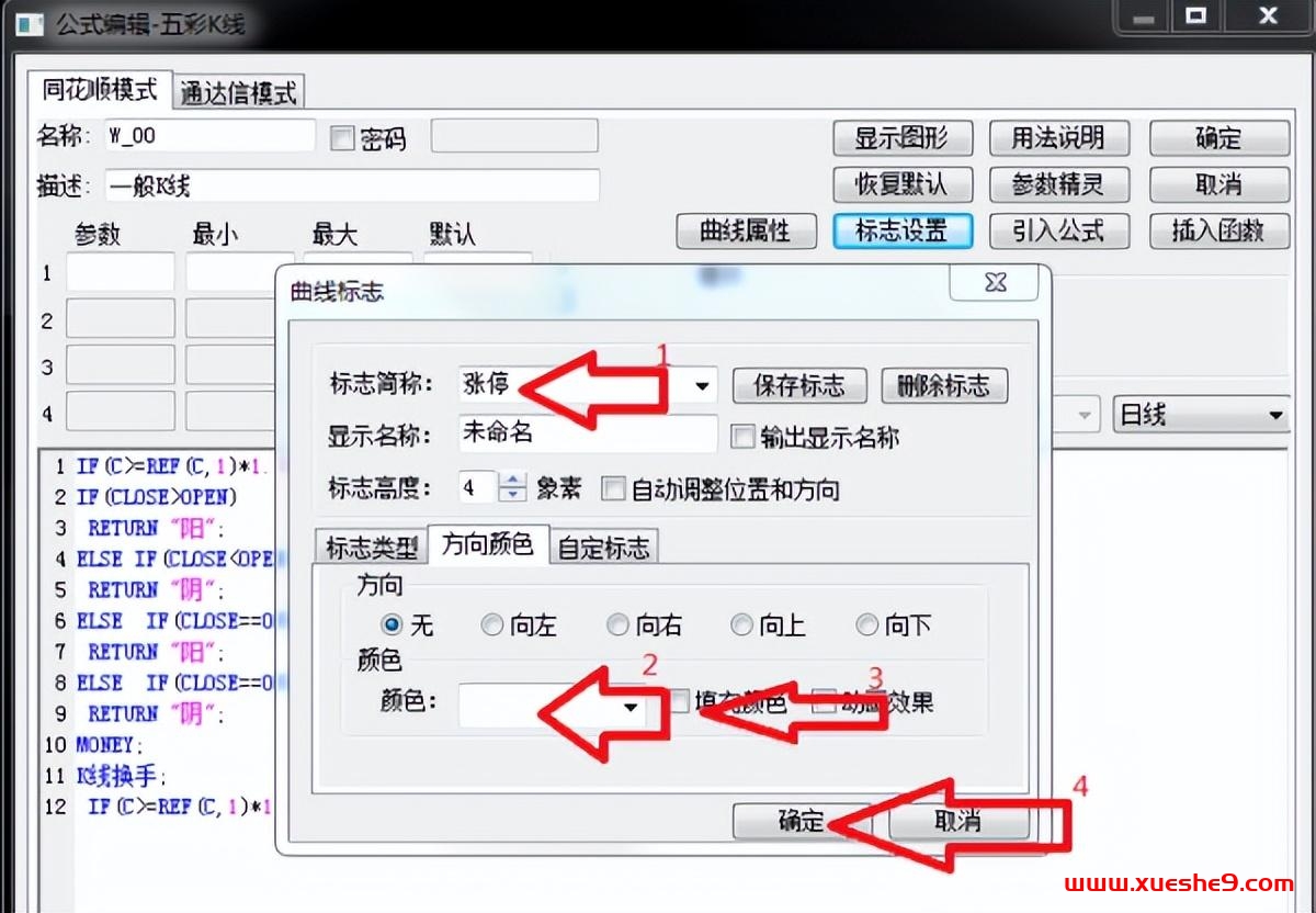 图片[5]-同花顺K线实用技巧：智能标注曾涨停和涨停的简便方法-玖儿的学习笔记