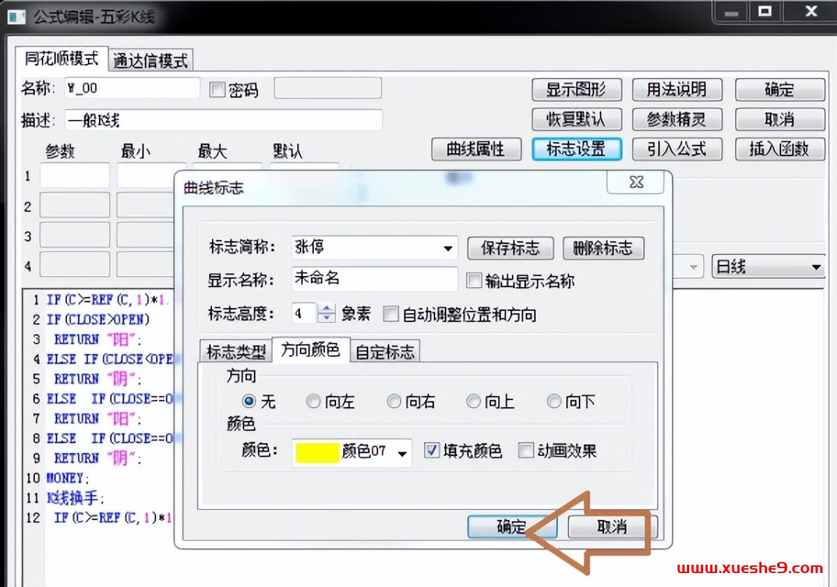 图片[6]-同花顺K线实用技巧：智能标注曾涨停和涨停的简便方法-玖儿的学习笔记
